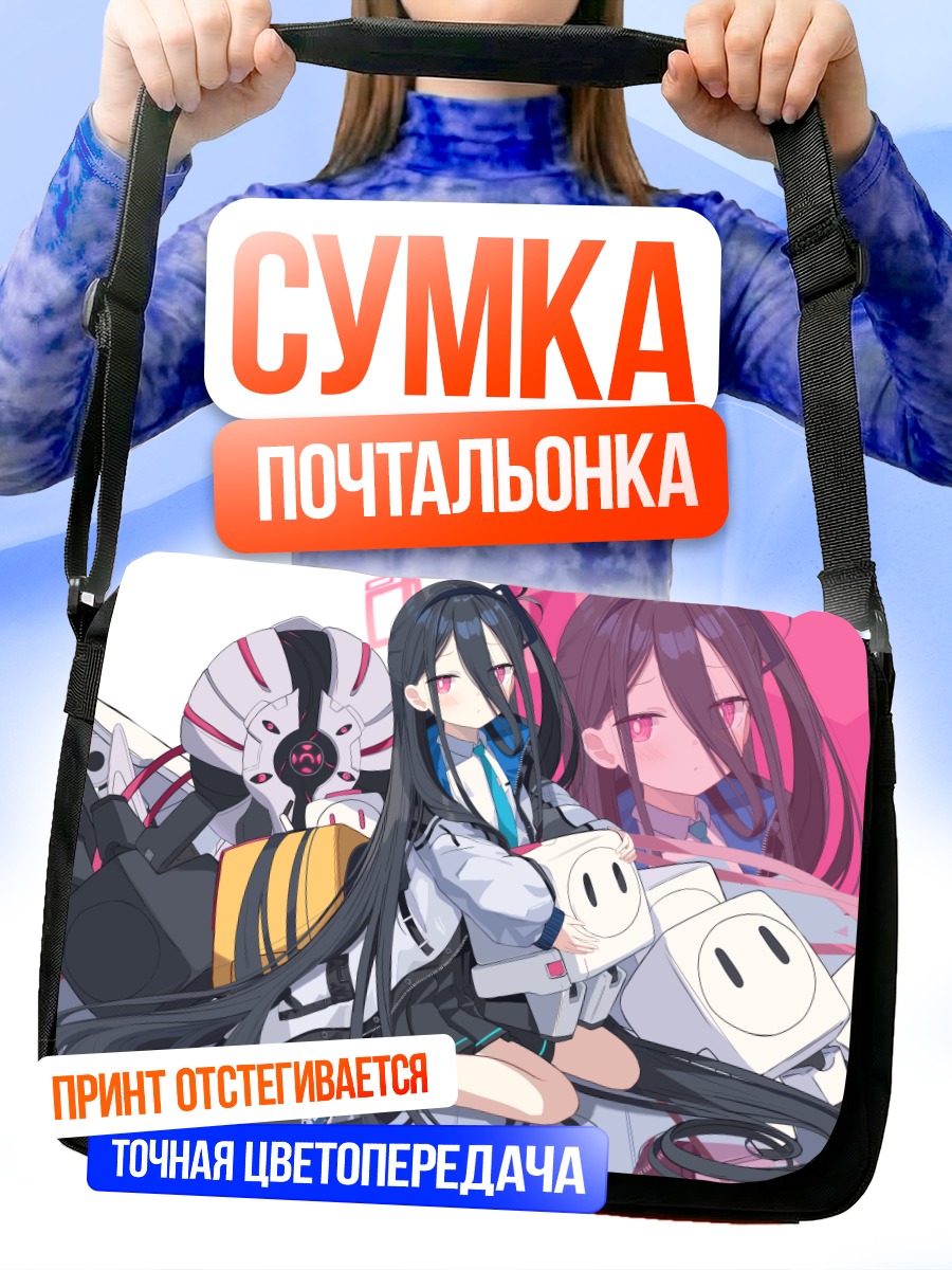 Сумка-почтальонка Кей в роботах