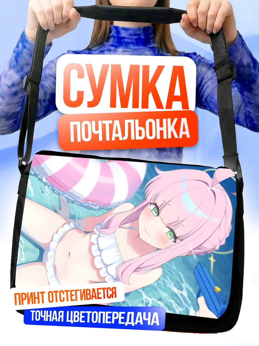 Сумка-почтальонка Кая Ширануи в бассейне