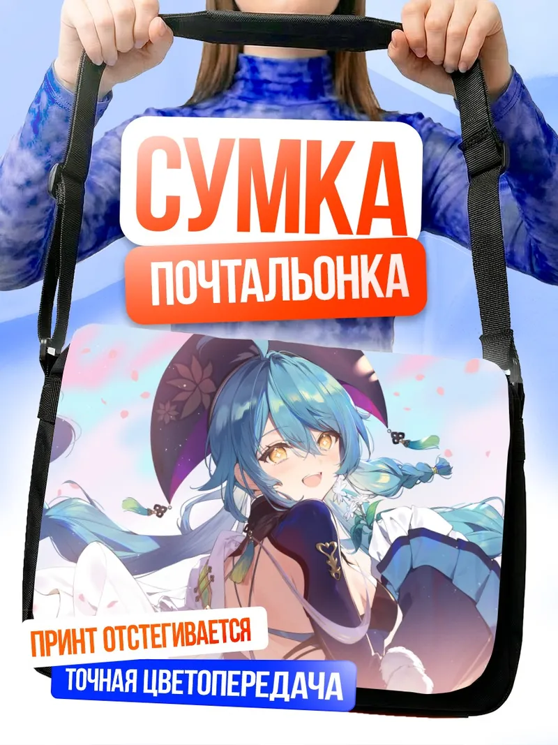 Сумка-почтальонка Нана Таманои в цветах