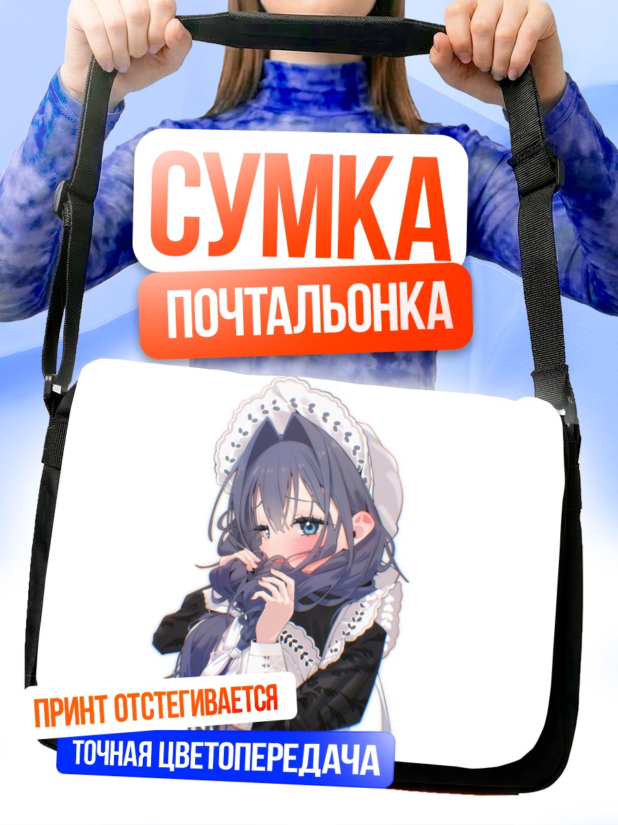 Сумка-почтальонка Оро Крони в горничной