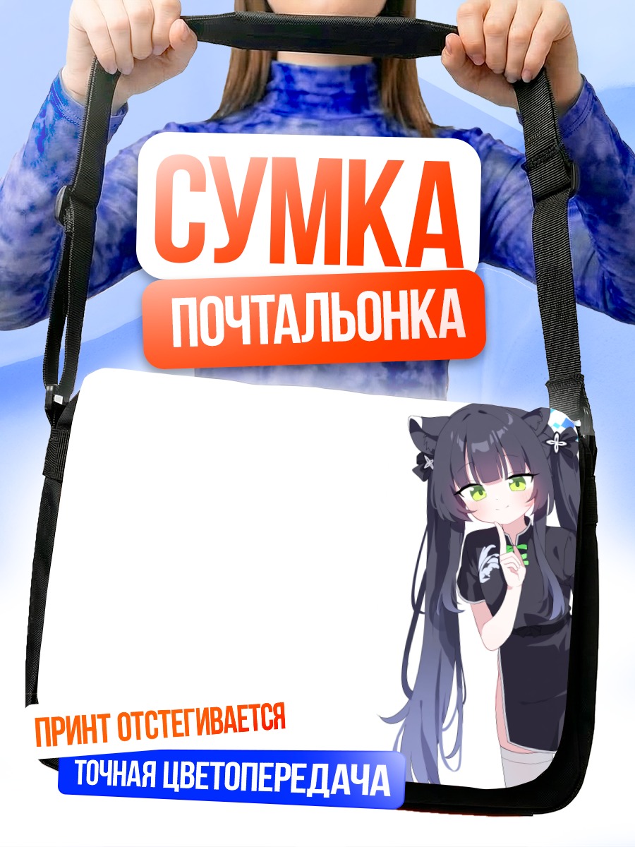 Сумка-почтальонка Шун Сунохара в стиле кошки