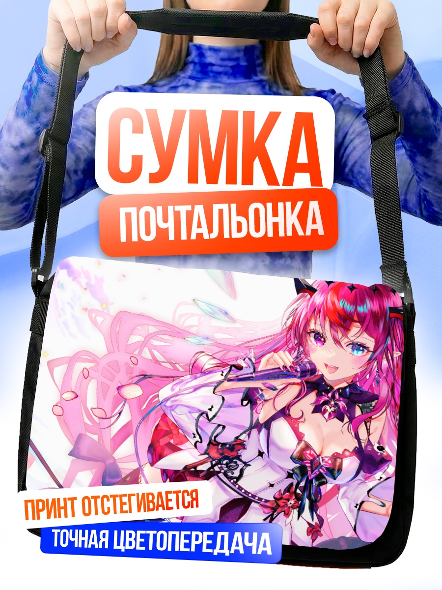 Сумка-почтальонка Ирис в сиянии