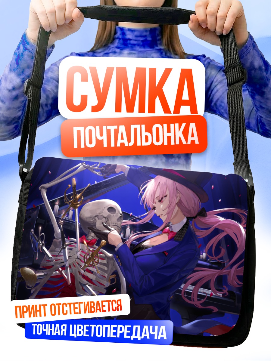 Сумка-почтальонка Мори Каллиопа со скелетом