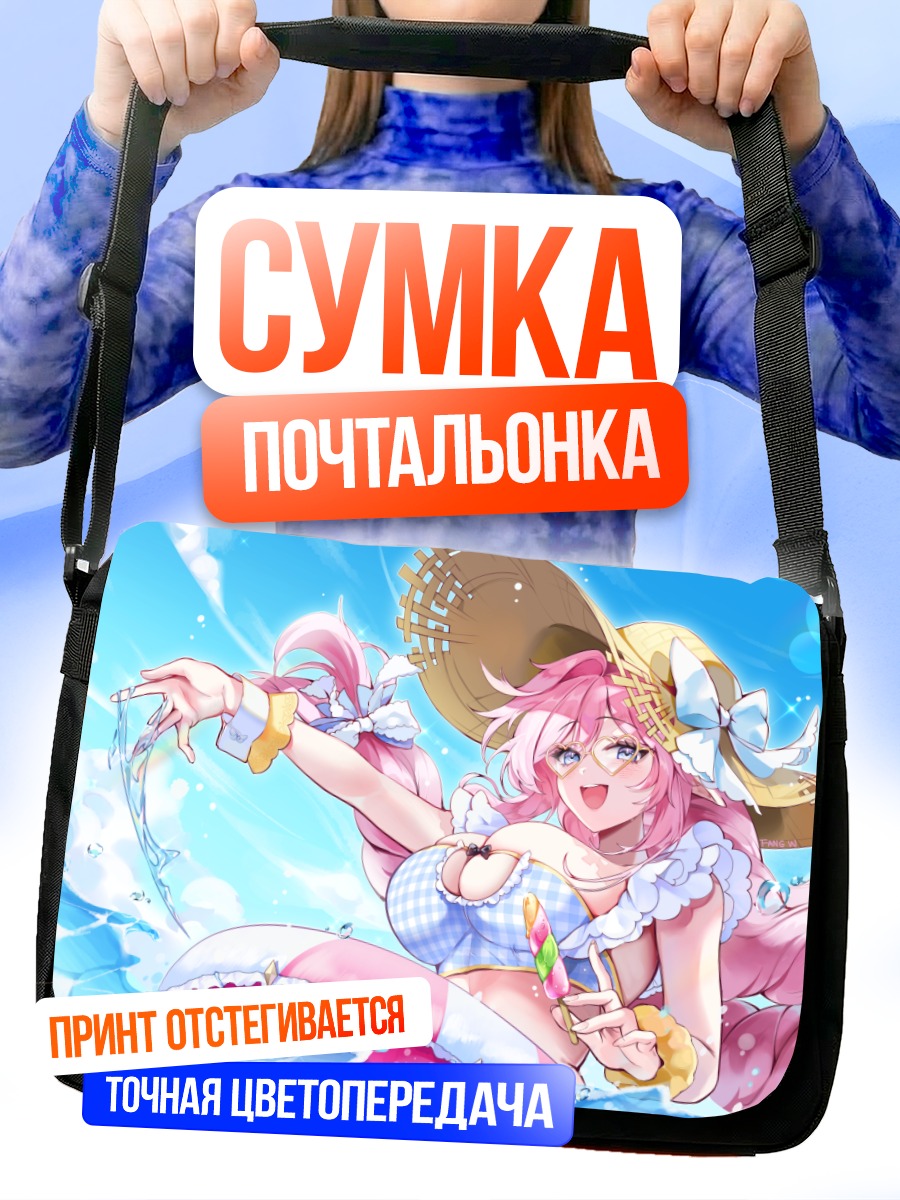 Сумка-почтальонка Таня на пляже