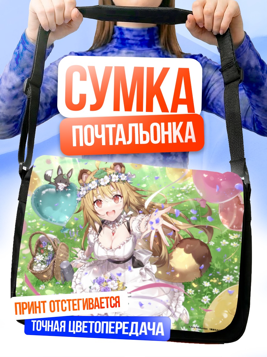Сумка-почтальонка Момидзи Ясима в цветах