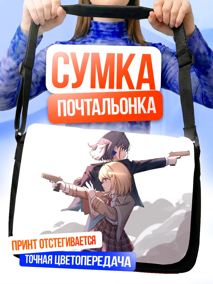 Сумка-почтальонка Амелия Уотсон и Крони