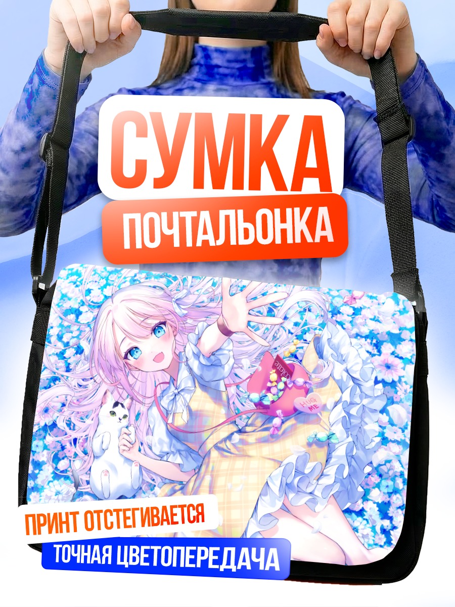 Сумка-почтальонка Юру Цукисэ в цветах