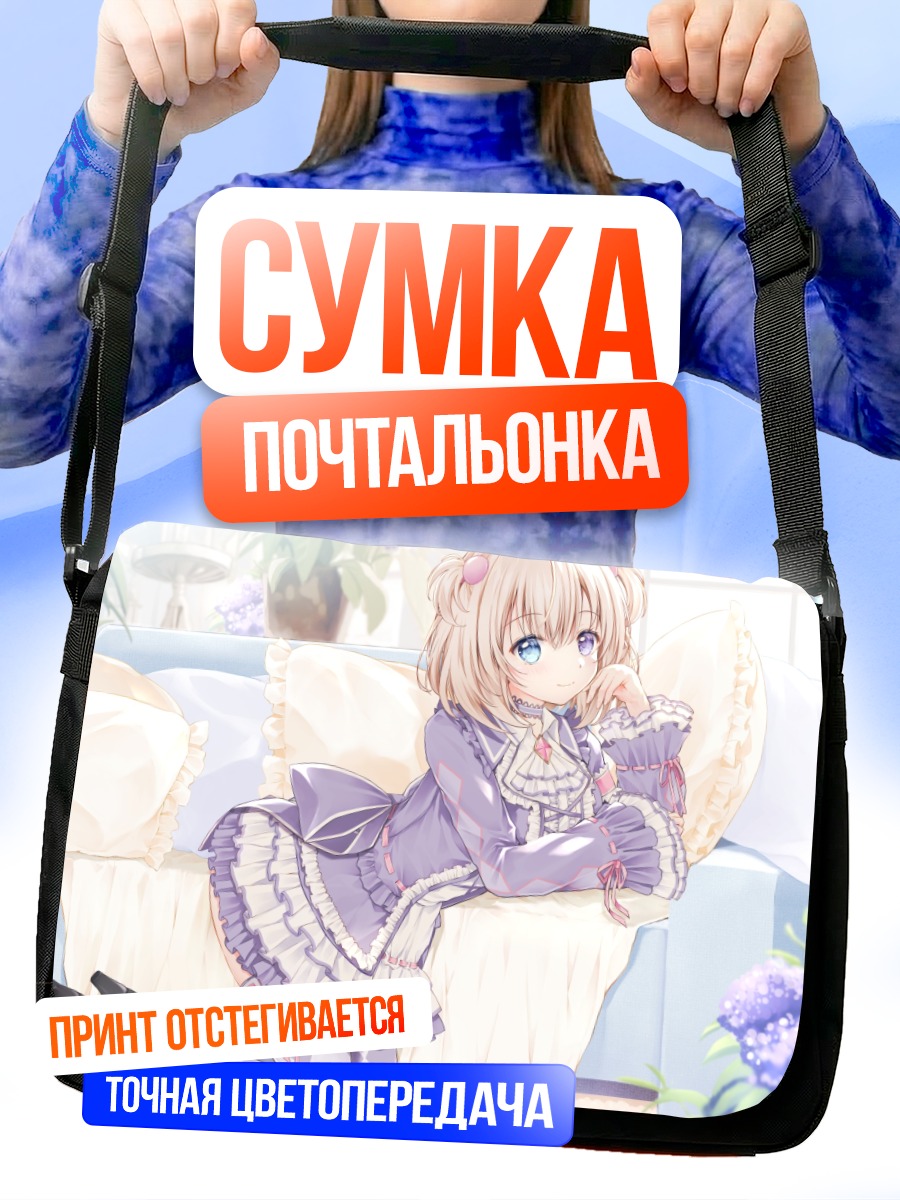 Сумка-почтальонка Блондинка в готическом платье