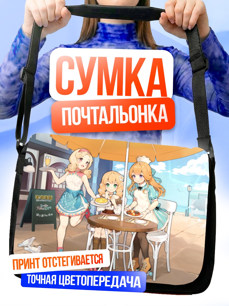 Сумка-почтальонка Блэр в кафе
