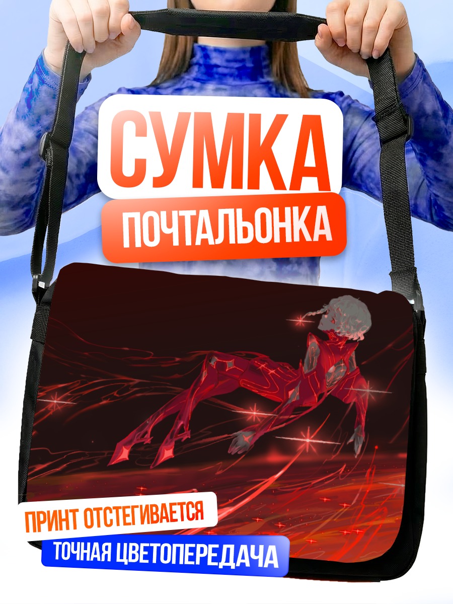 Сумка-почтальонка Эйр в красном