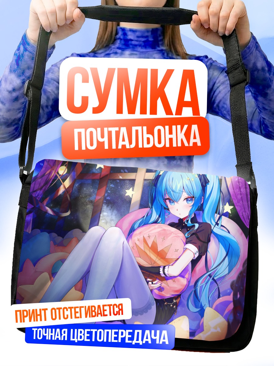Сумка-почтальонка Хошимати Суйсей с тыквой