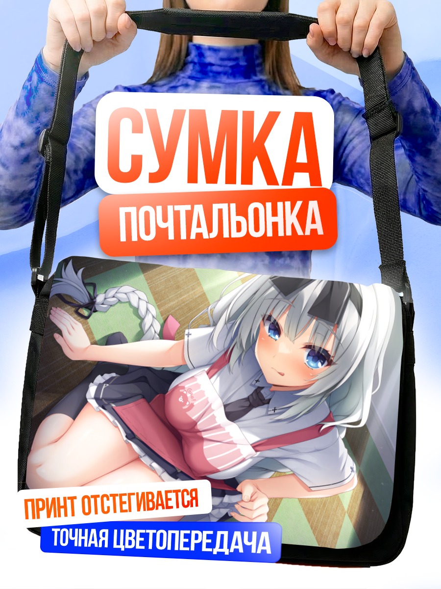 Сумка-почтальонка Девушка в фартуке
