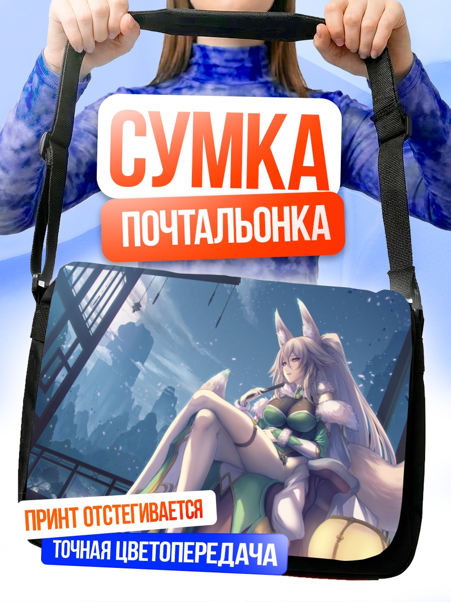 Сумка-почтальонка Девушка-лиса с веером