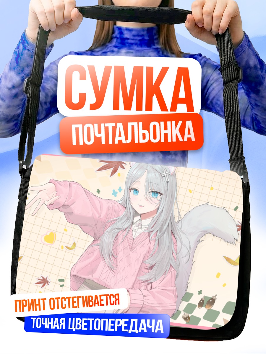 Сумка-почтальонка Шерри Синкай в розовом