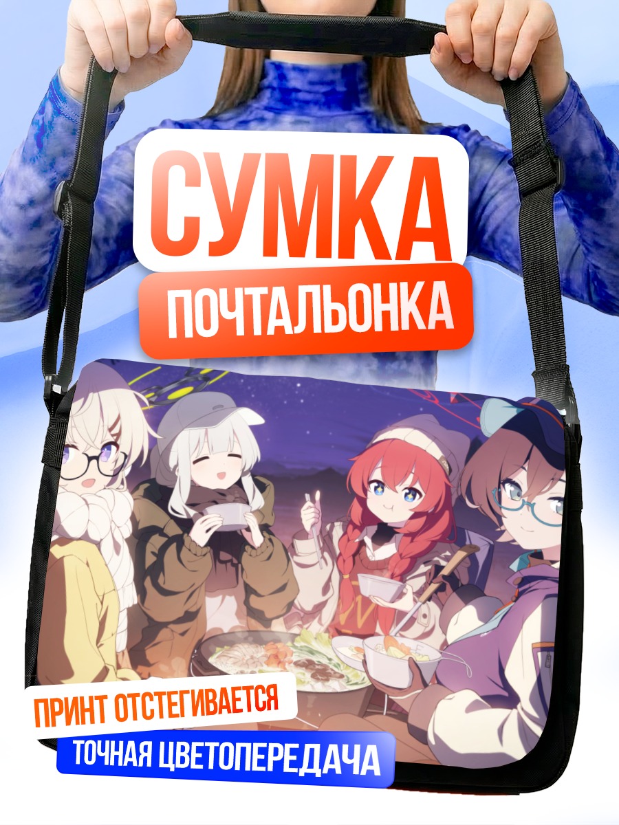 Сумка-почтальонка Чихиро Кагами и друзья