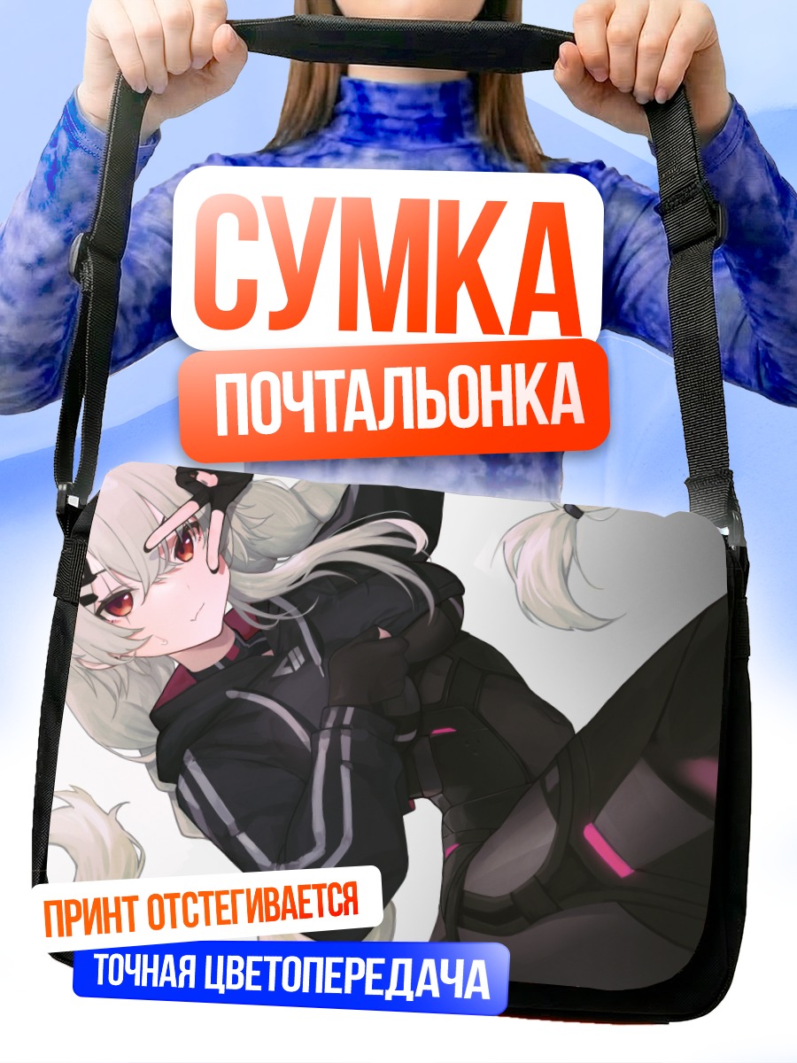 Сумка-почтальонка Девушка в бодисуте