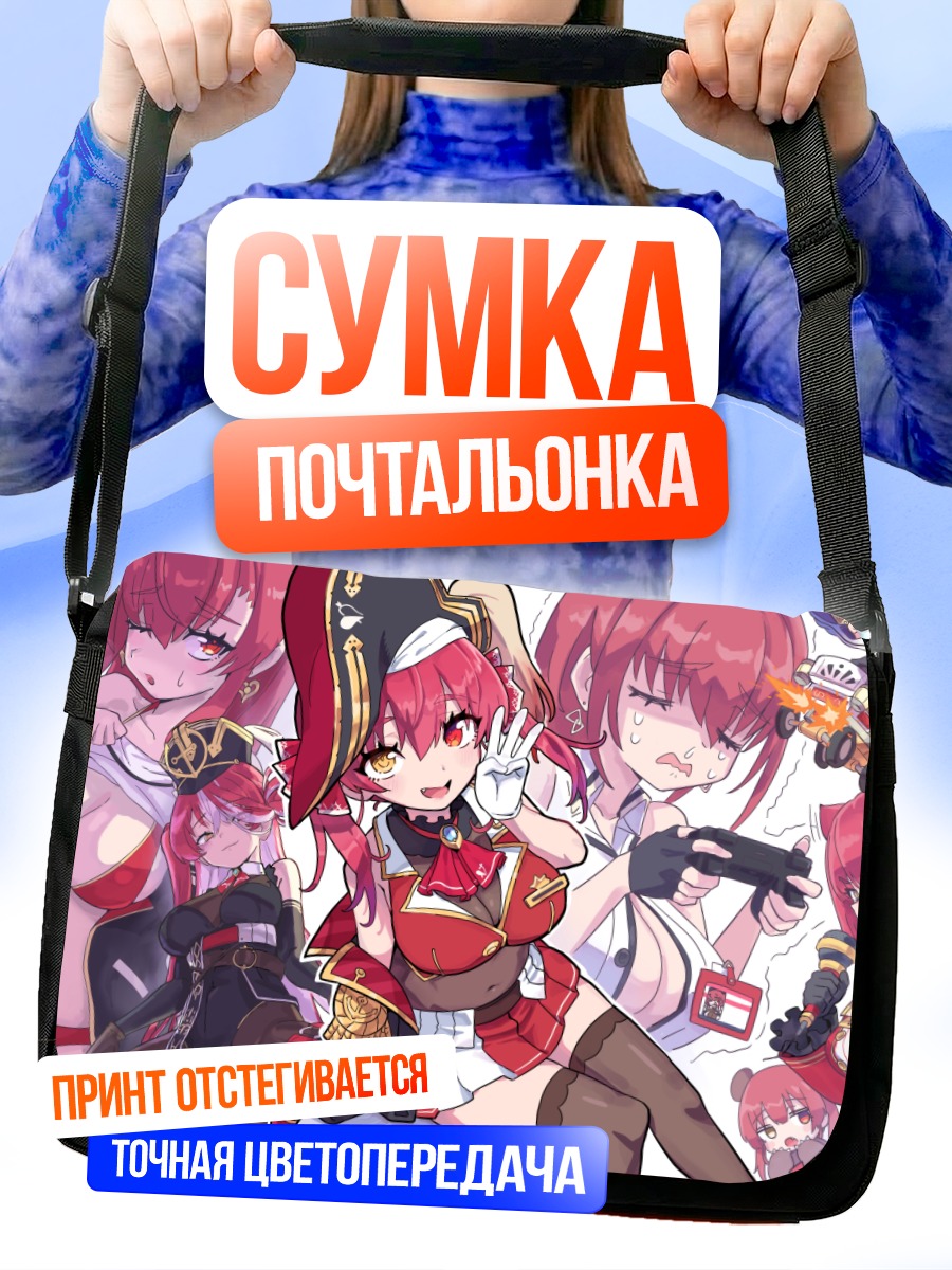 Сумка-почтальонка Хошо Хосино Марин