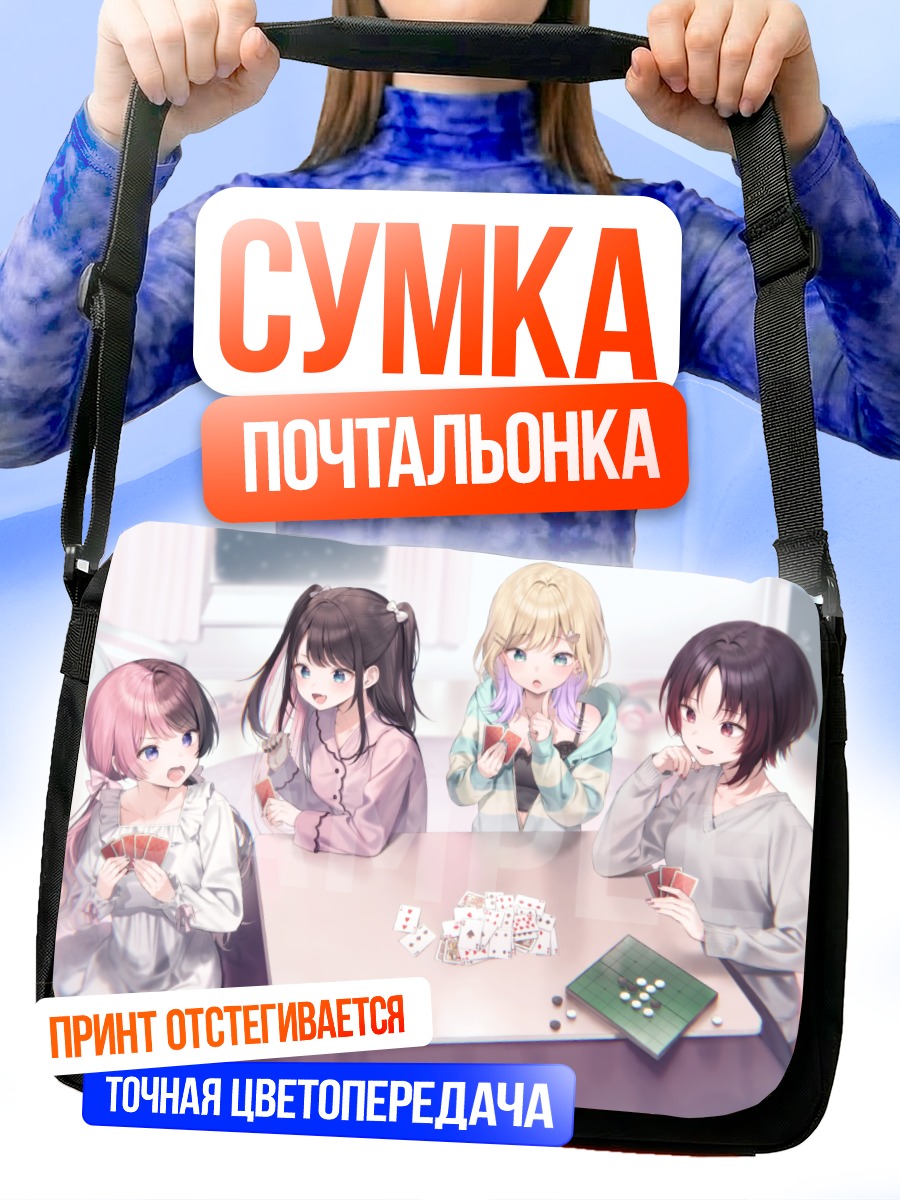 Сумка-почтальонка Куруми Ноа и компания
