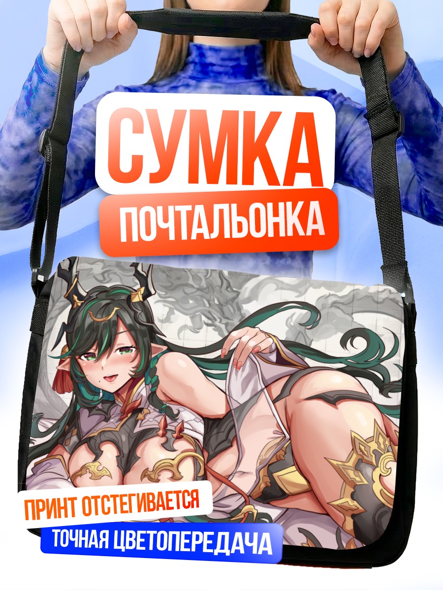 Сумка-почтальонка Пайла в объятиях