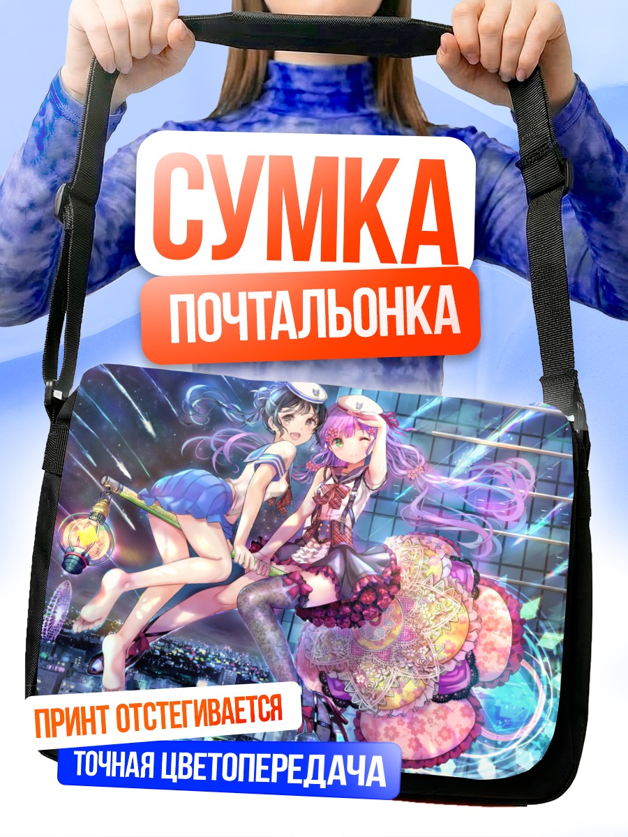 Сумка-почтальонка Девушки в городе