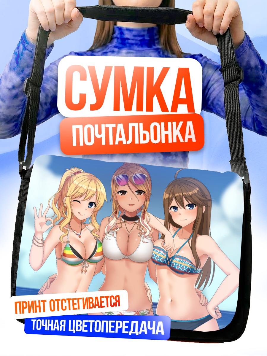Сумка-почтальонка Идзими Мэй на пляже