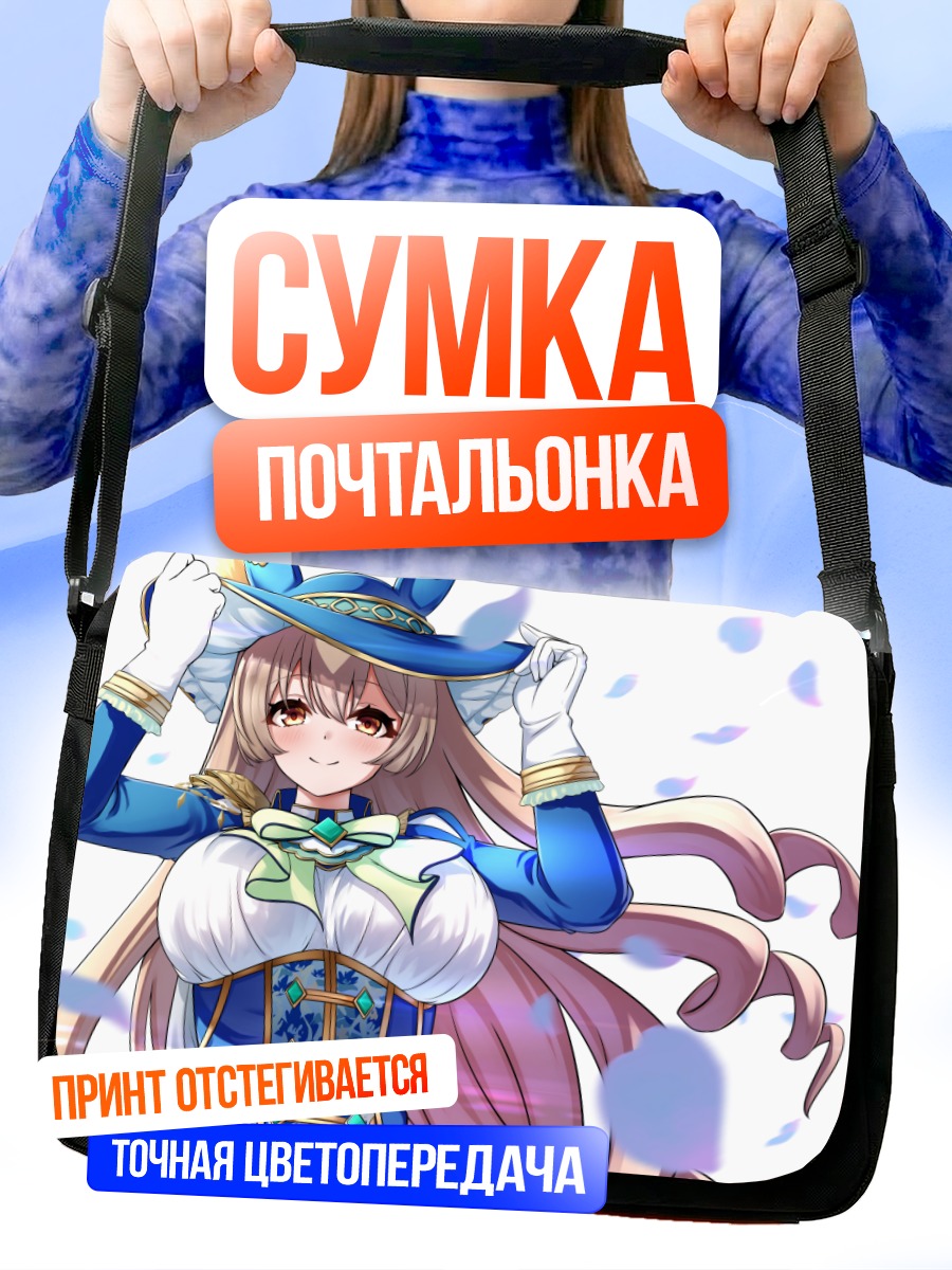 Сумка-почтальонка Сатоно Даймонд в шляпе