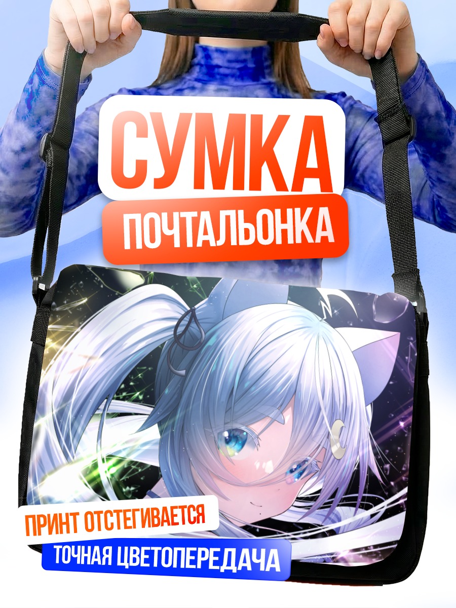 Сумка-почтальонка Юкино Неконо в сиянии