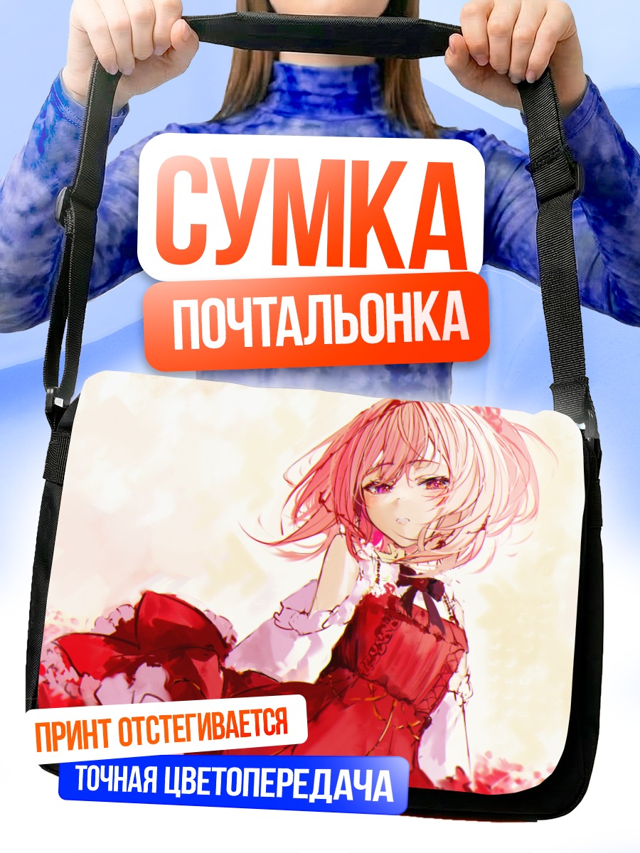 Сумка-почтальонка Роземи Лавлок в красном
