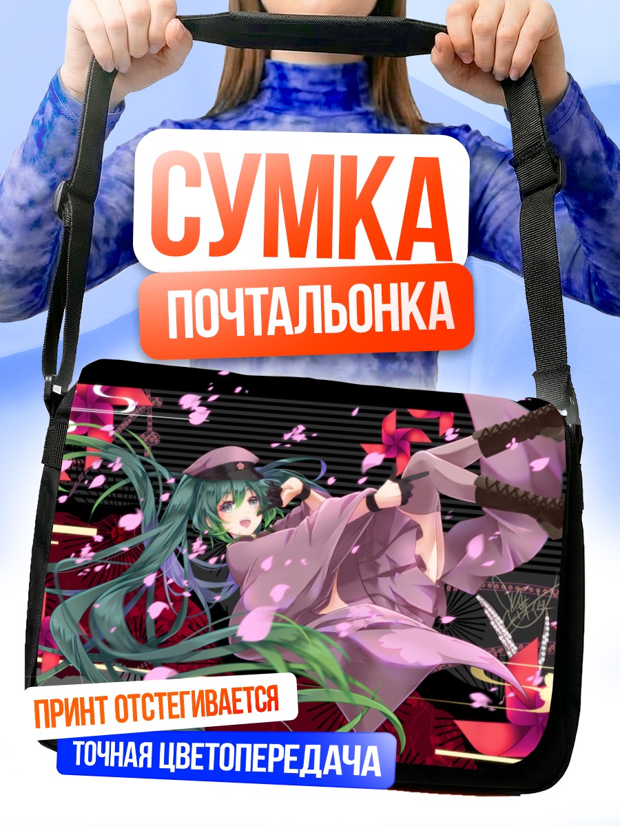 Сумка-почтальонка Мику Хацунэ в кимоно