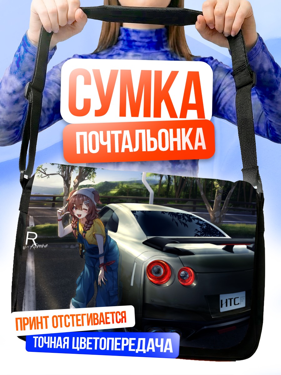 Сумка-почтальонка Короне Инугами и GT-R