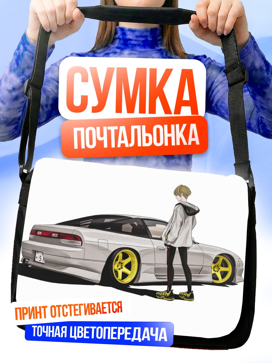 Сумка-почтальонка Парень у авто
