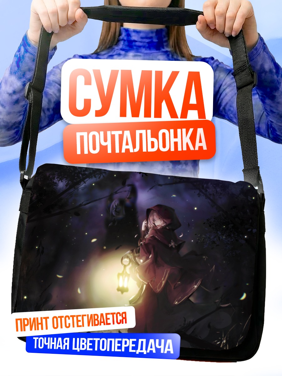 Сумка-почтальонка Таканэ Луи с фонарем