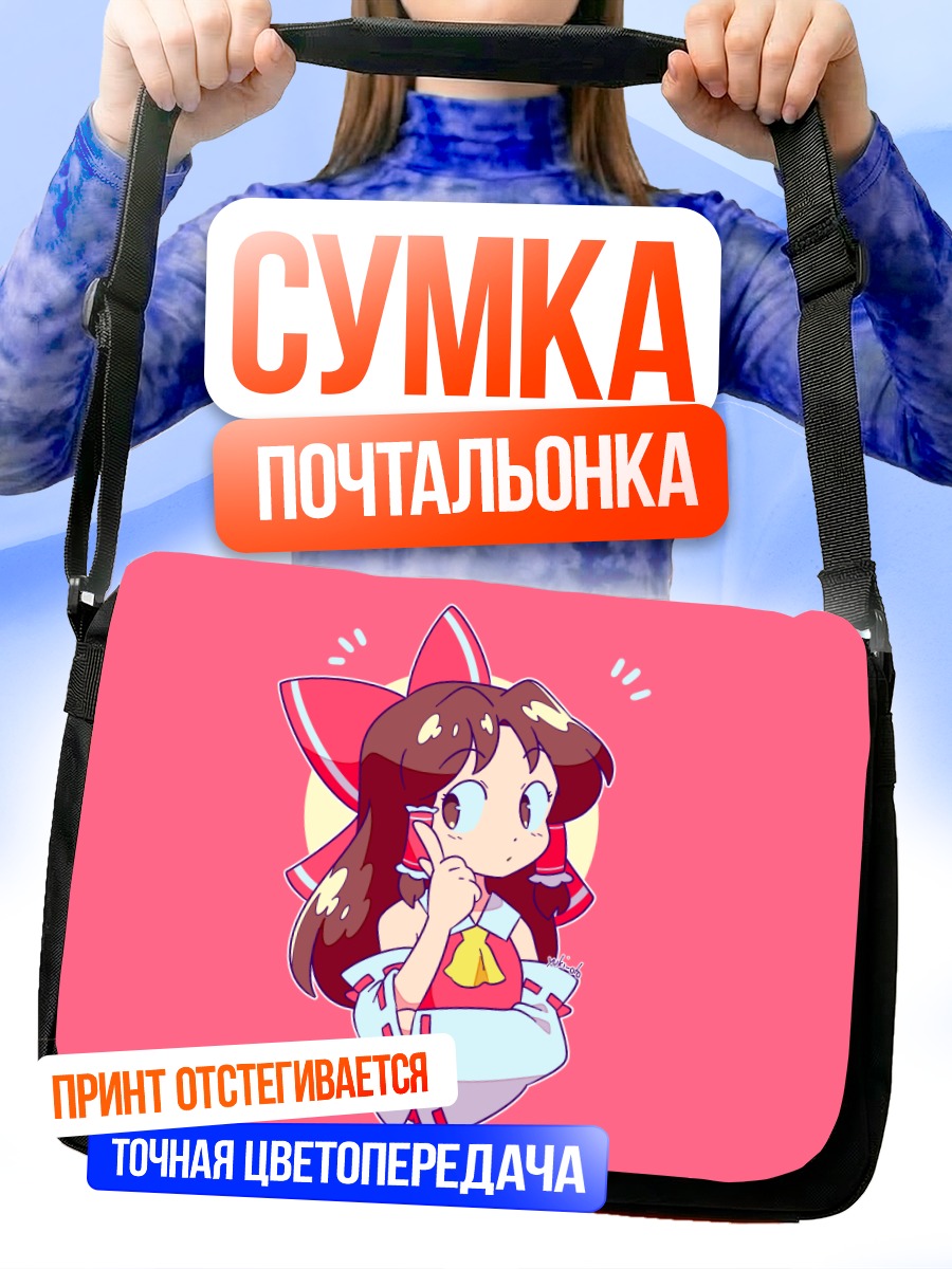 Сумка-почтальонка Рейму Хакурэй