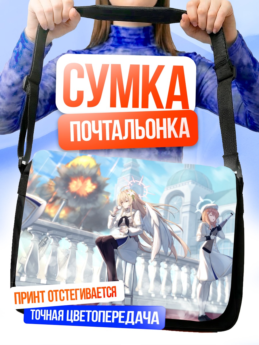 Сумка-почтальонка Нагиса Кирифуджи в Blue Archive