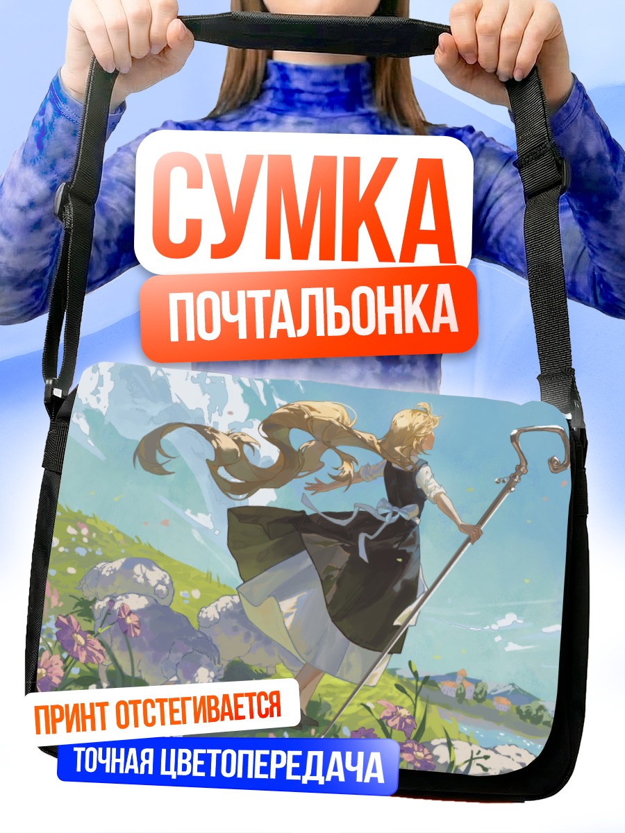 Сумка-почтальонка Пастушка в цветах