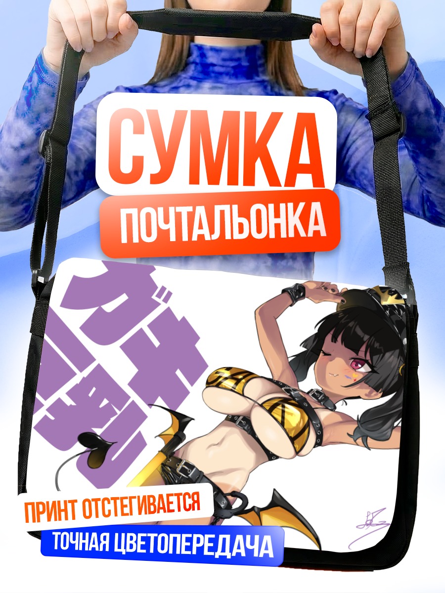 Сумка-почтальонка Полицейская в бикини