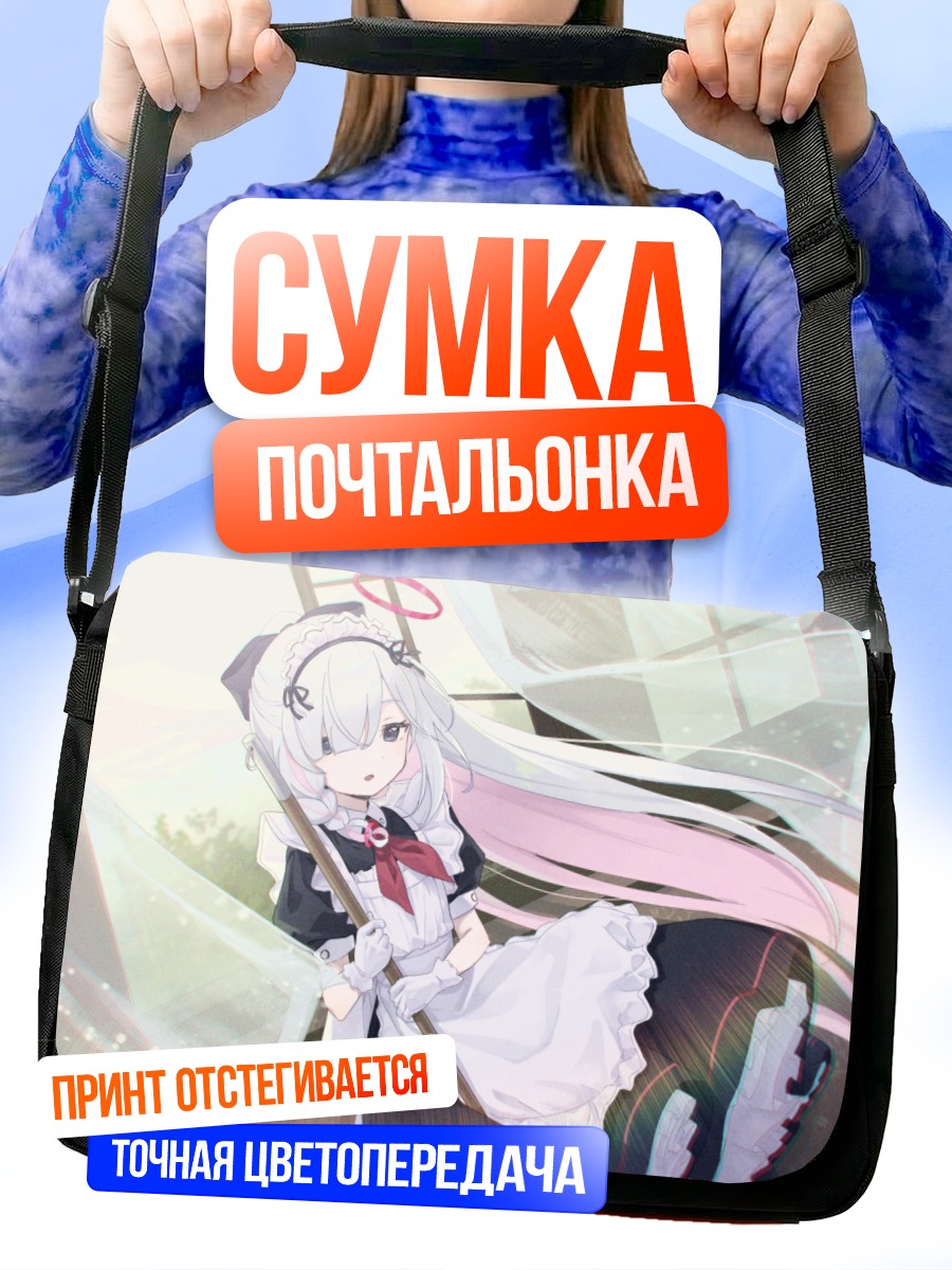 Сумка-почтальонка Плана в кружевах