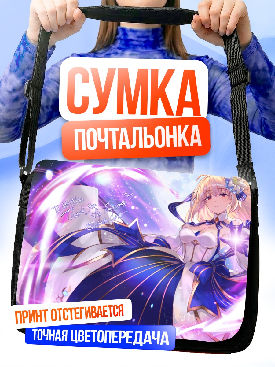 Сумка-почтальонка Аркуэйд Брунэстуд в сиянии
