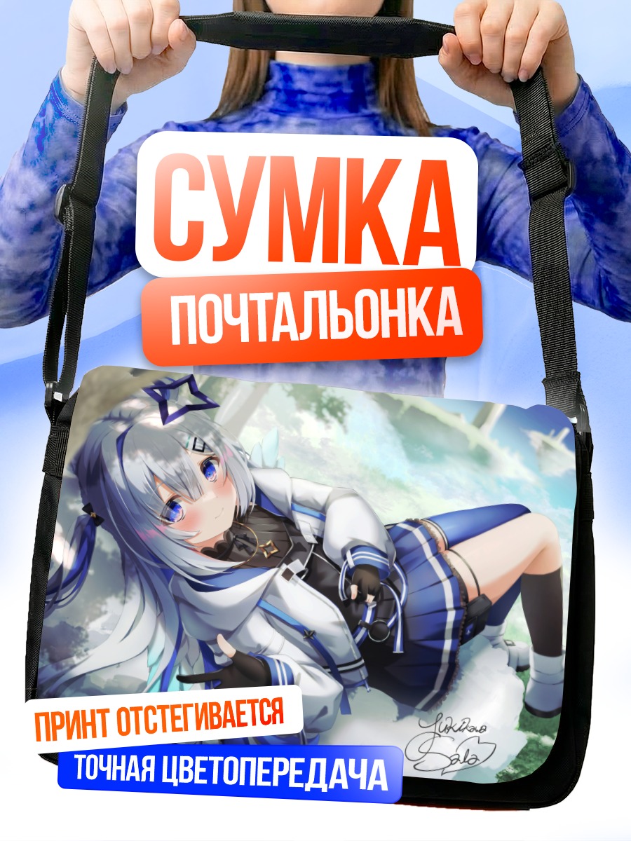 Сумка-почтальонка Аманэ Каната в облаках