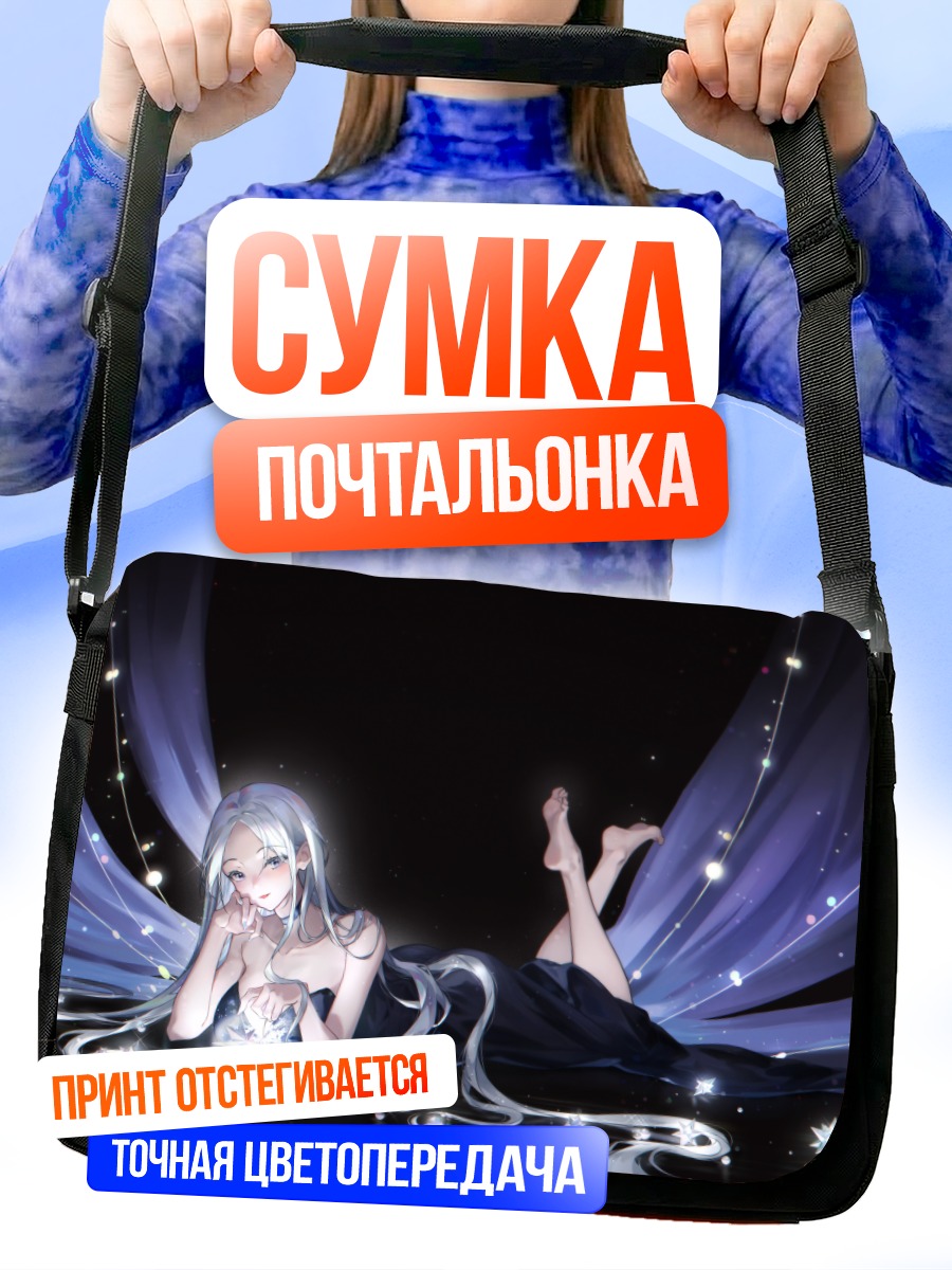 Сумка-почтальонка Девушка в платье