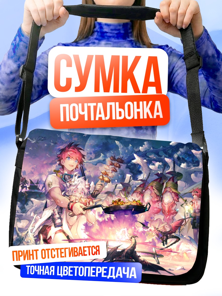 Сумка-почтальонка Элсвор у костра