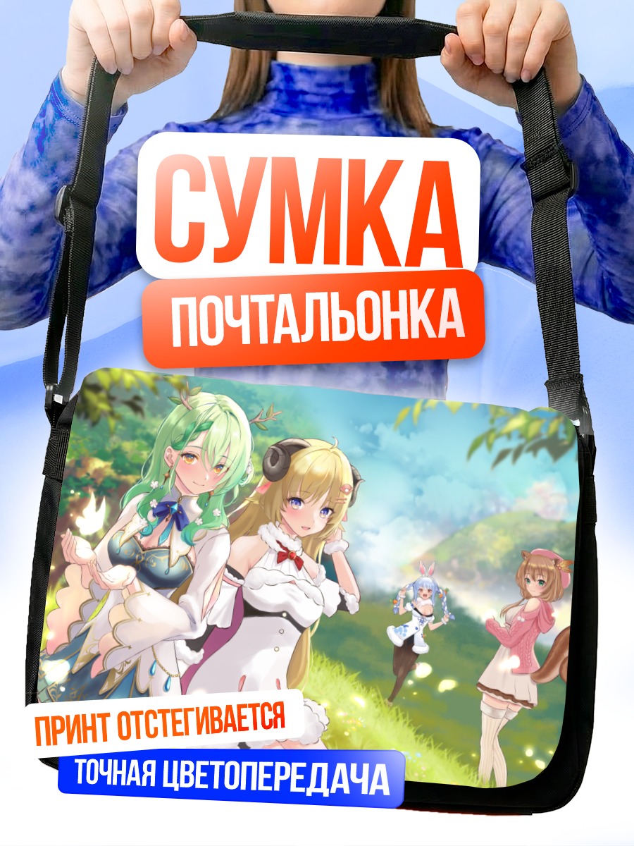 Сумка-почтальонка Хололайв в лесу