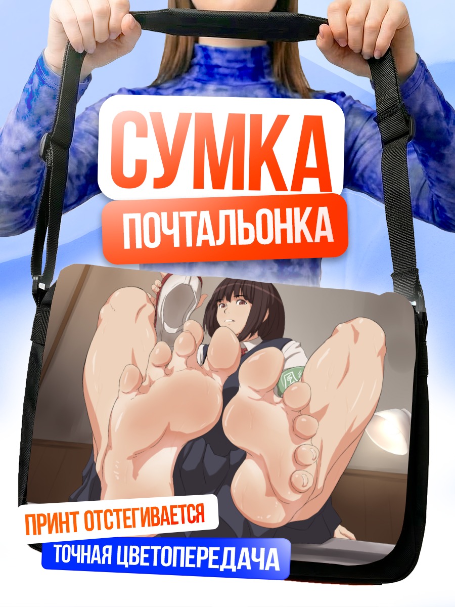 Сумка-почтальонка Школьница босиком