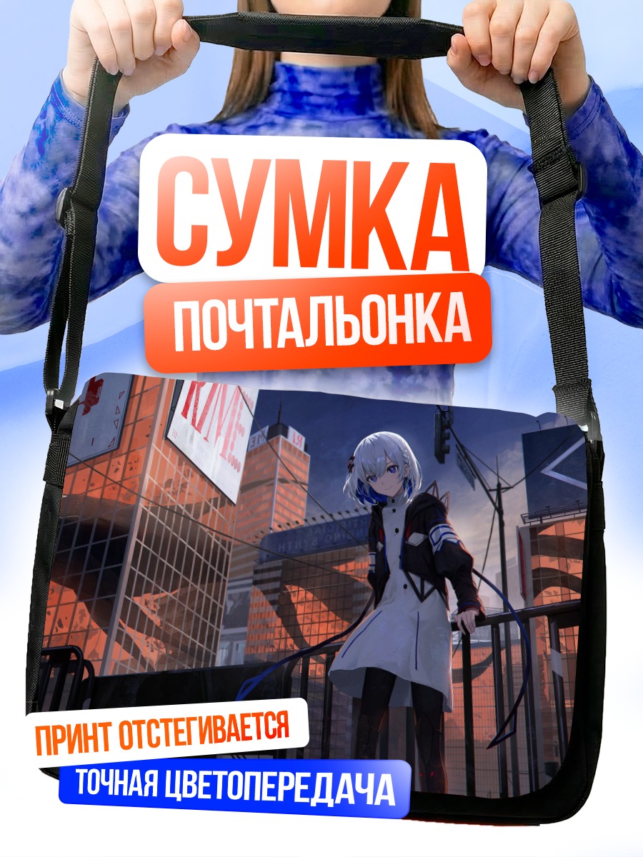 Сумка-почтальонка Райм в городе