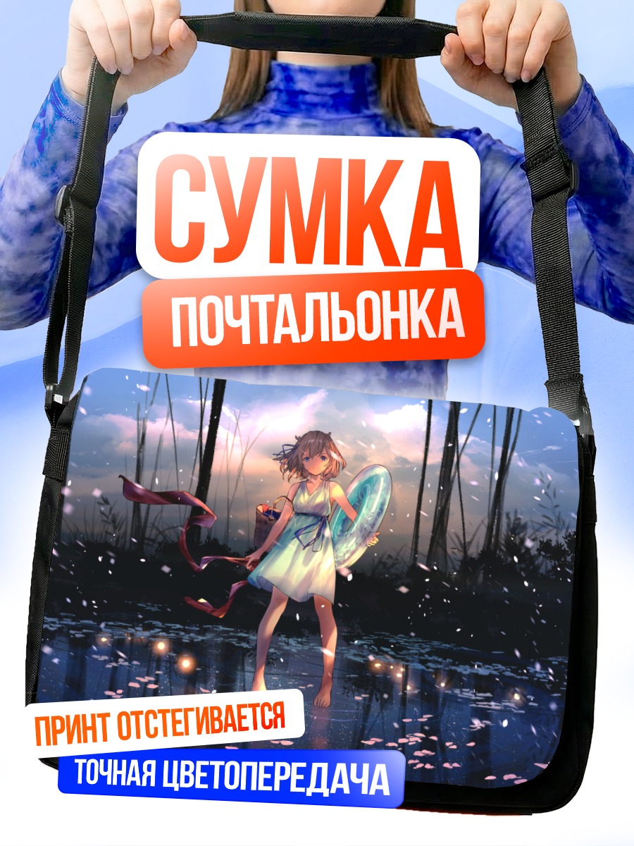 Сумка-почтальонка Девушка в лесу