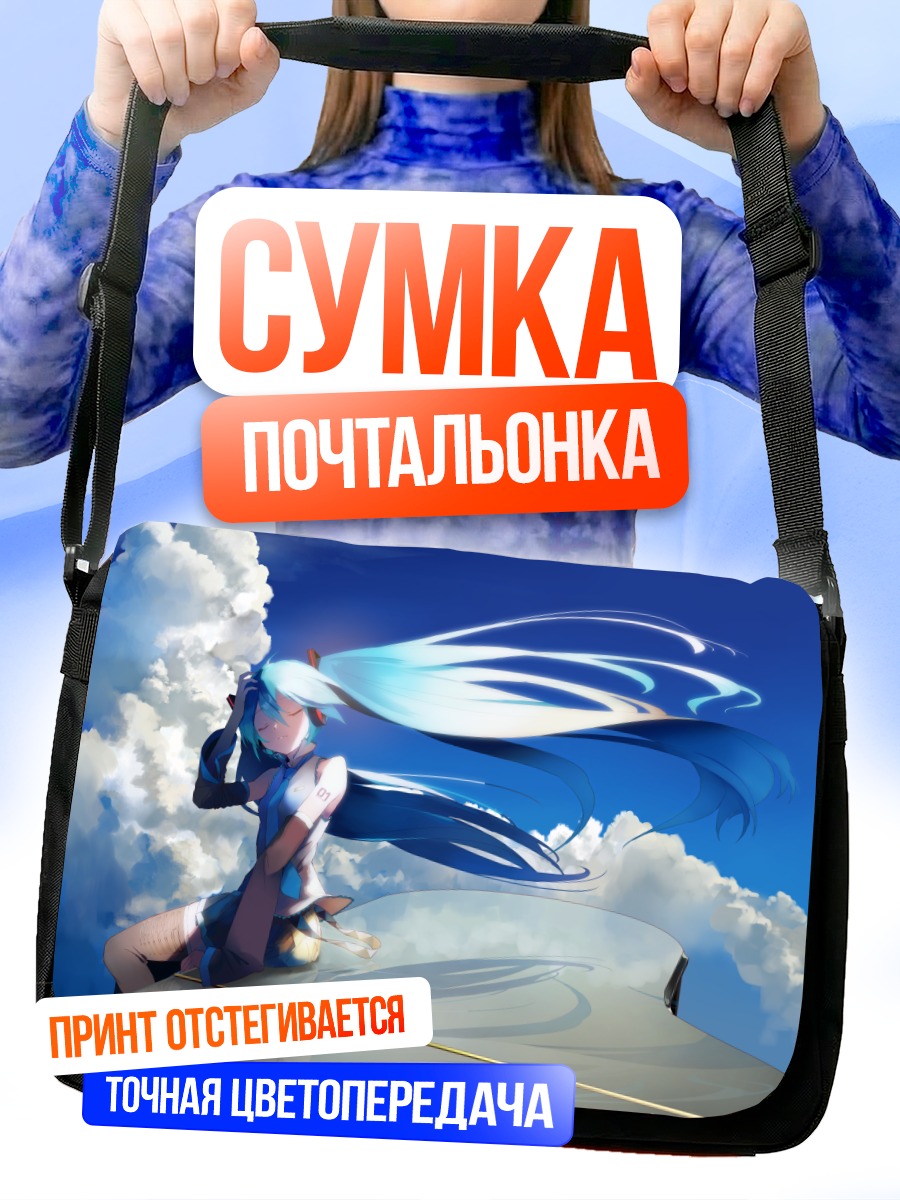 Сумка-почтальонка Мику Хацунэ за роялем