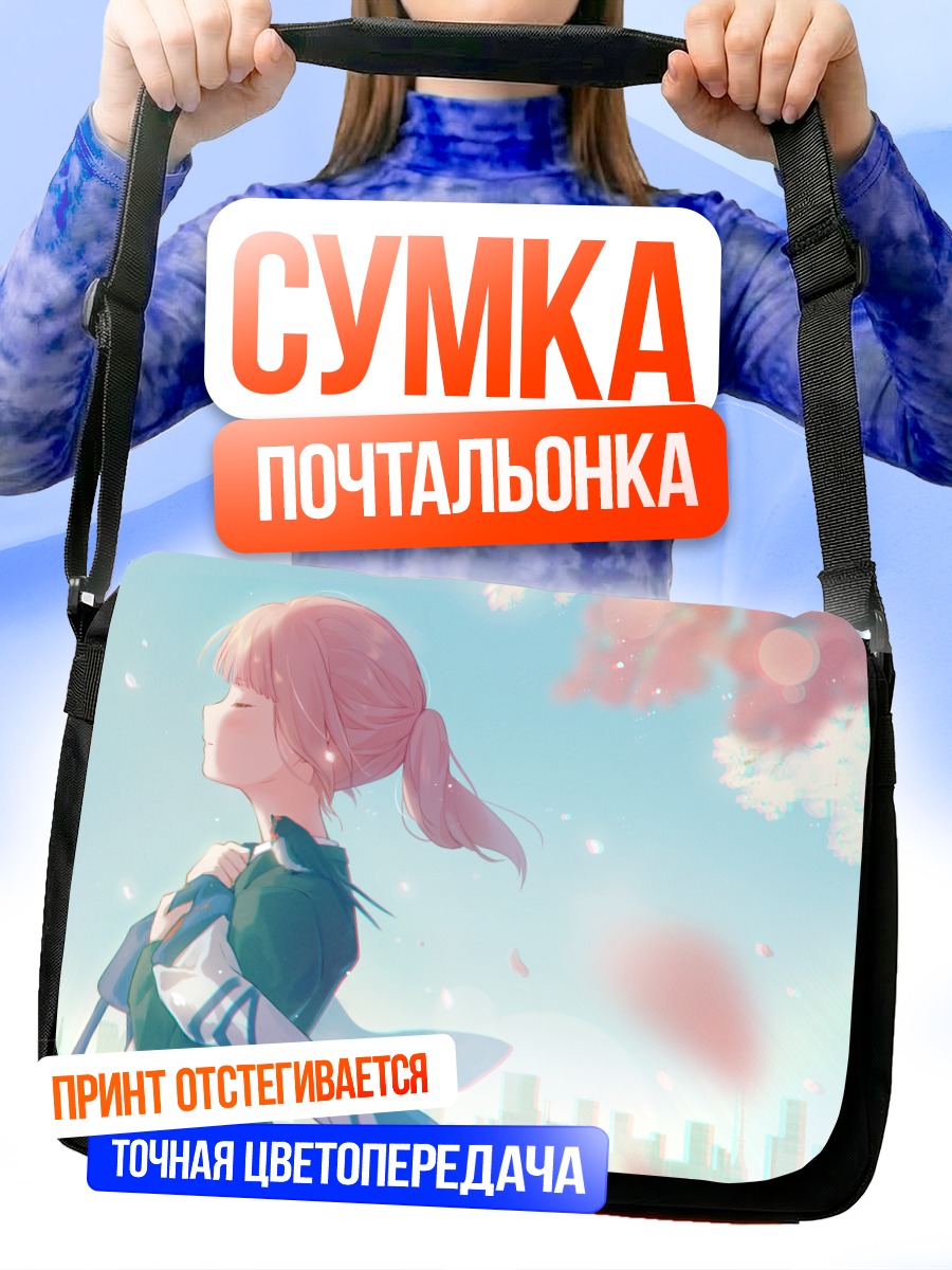 Сумка-почтальонка Каф в сакуре