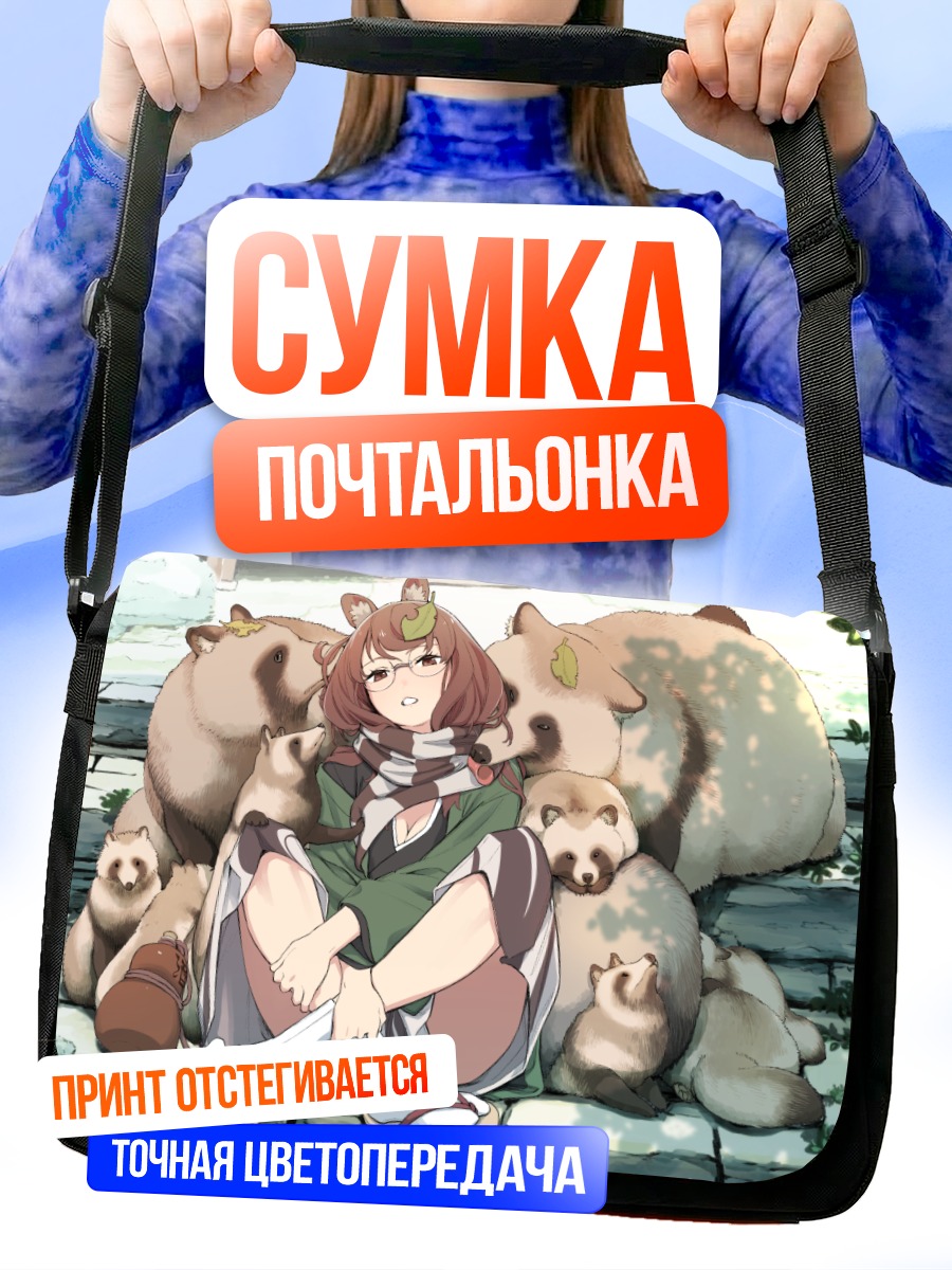 Сумка-почтальонка Мамизо Футацуива с тануки