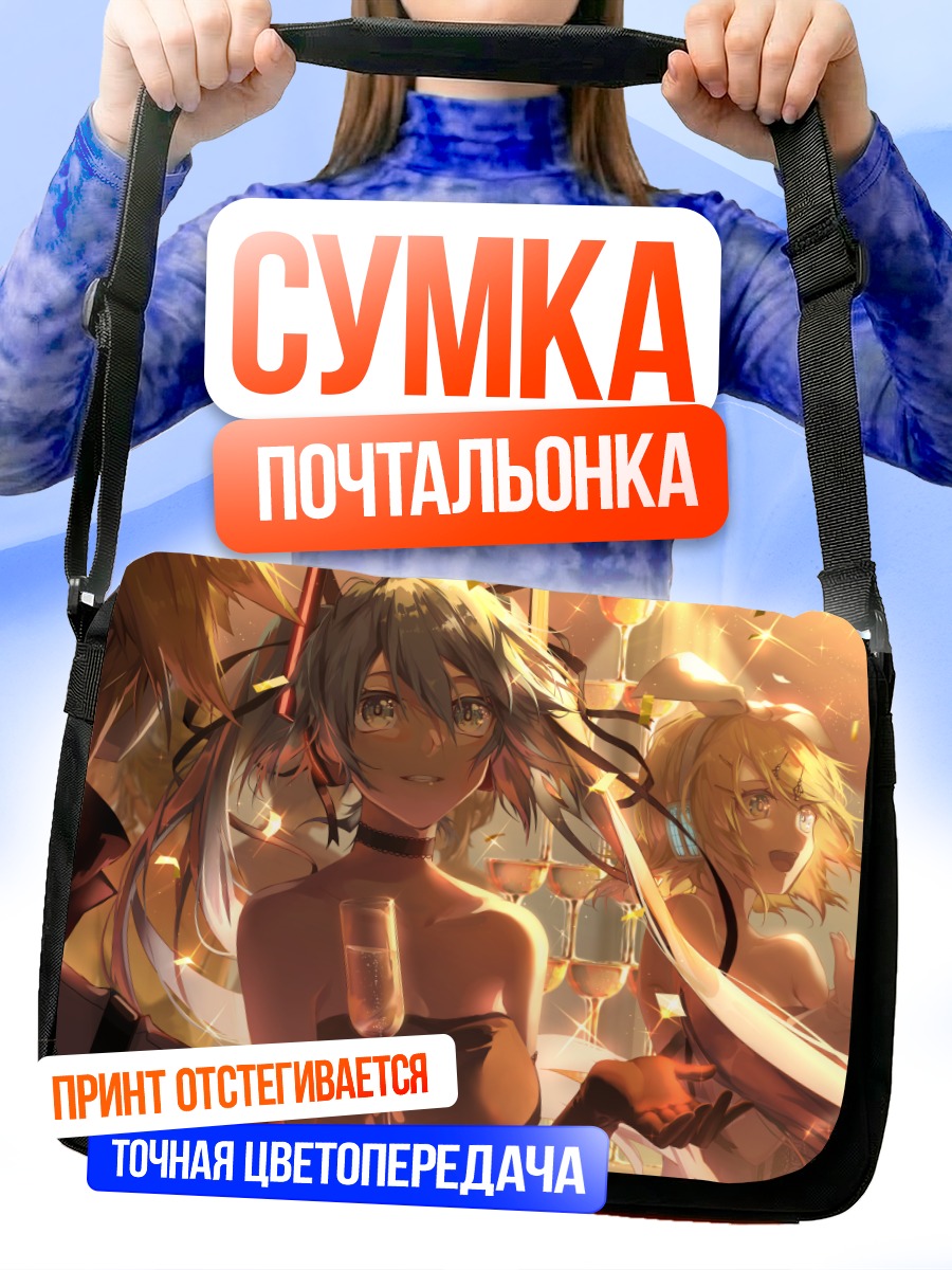 Сумка-почтальонка Мику Хацунэ на вечеринке