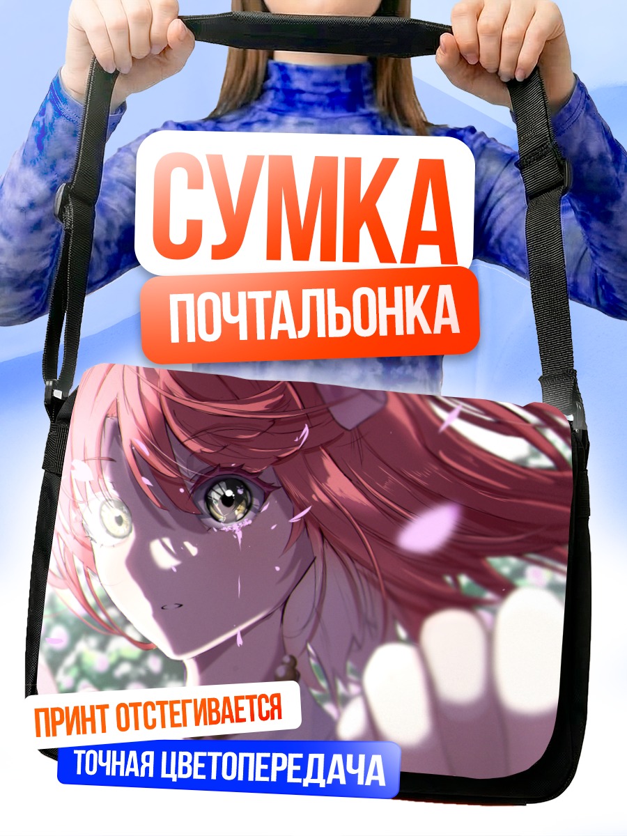 Сумка-почтальонка Юу Такасаки в цветах